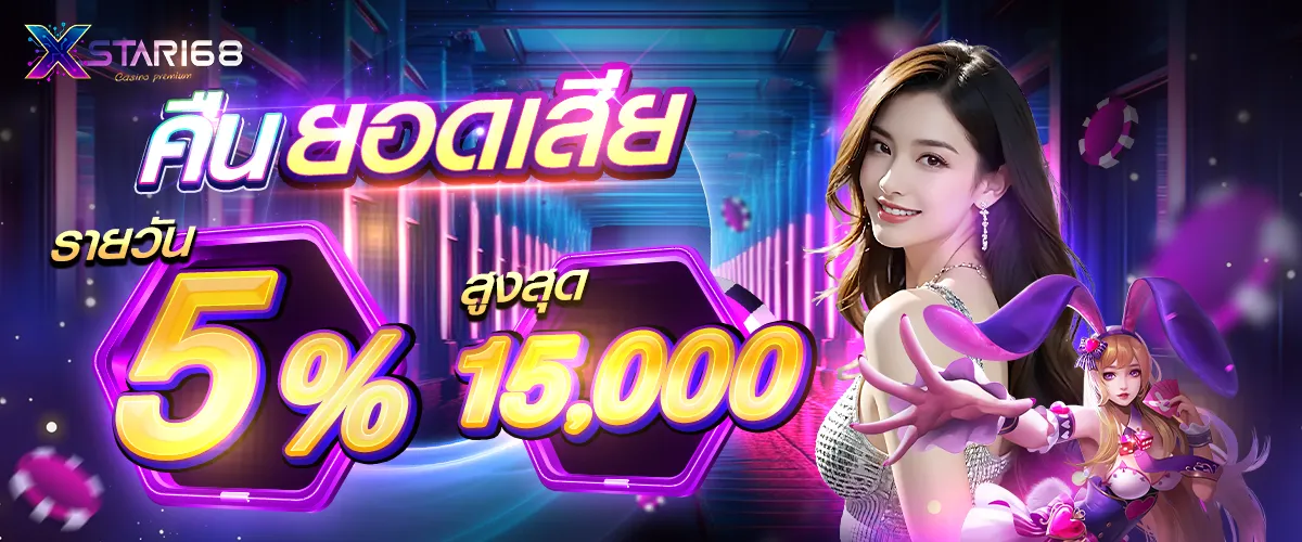 xstar168 promotion3